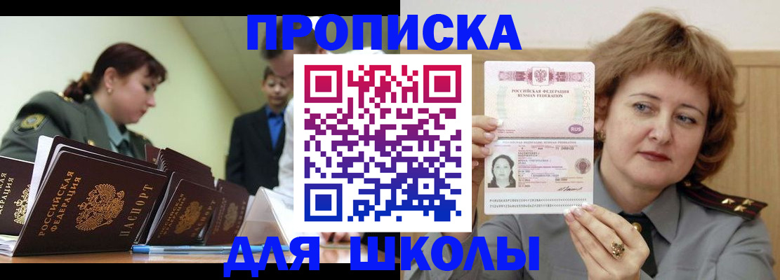 прописка для военкомата в Камбарке