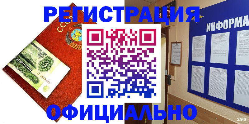 прописка 2025 в Камбарке