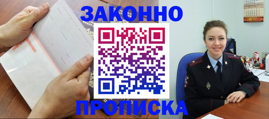 временная регистрация законно в Камбарке