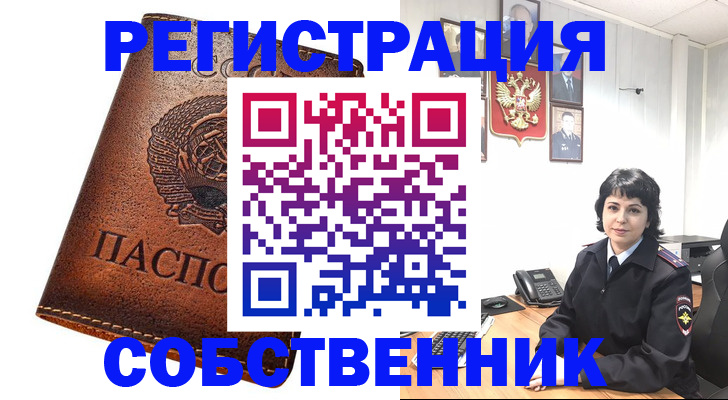 прописка регистрация в Камбарке