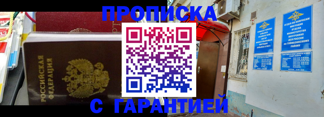 прописка паспорт в Камбарке
